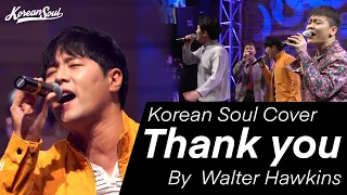 Korean Soul Covers "Thank You" by Walter Hawkins, with Seoul Chillun