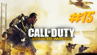 Прохождение Call of Duty: Advanced Warfare — Часть 15: Конечная [ФИНАЛ]