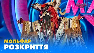 МОЛЬФАР. РОЗКРИТТЯ | «МАСКА» | ВИПУСК 8. СЕЗОН 1