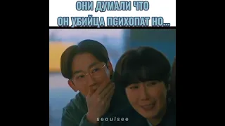 ОНИ ДУМАЛИ ЧТО ОН УБИЙЦА ПСИХОПАТ НО...😂😭СМЕШНОЙ МОМЕНТ ИЗ ДОРАМА ДНЕВНИК ПСИХОПАТА ДЕТЕКТИВ КОМЕДИЯ