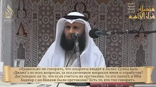 Являются ли ашариты из ахлюс-Сунна валь-Джамаа?! | Шейх Файсаль аль-Джасим ᴴᴰ