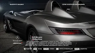 Описание Mercedes-Benz SLR McLaren Stirling Moss (NFS Hot Pursuit 2010)