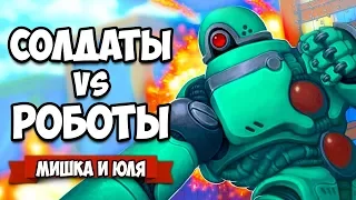 Уничтожаем ОГРОМНЫХ РОБОТОВ, Солдаты vs Роботы на Nintendo Switch ♦ Mechstermination Force #2