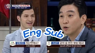 조승연의 4개국어 프리토킹 타임! 독학으로 독일어까지~ G들도 인정! 비정상회담 111회