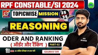 RPF Vacancy 2024 | Order & Ranking Class 02 | Reasoning Short Trick hindi For RPF SI, CONS, RRB ALP