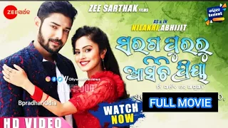 Saraga Puraru Aasichi Priya New Odia Full Movie || (2023) Odia Full Movie HD