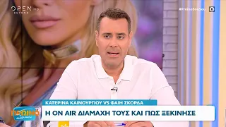 Ν. Γεωργιάδης: Υπάρχει στεναχώρια και πίκρα και από Κ. Καινούργιου και από Φ. Σκορδά | OPEN TV