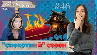 КРІНЖовості: про російську брехню та абсурд | 20.04.24