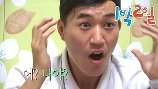 [1박2일 시즌1 204회][폭포특집] 설레발 금지 | KBS 110814 방송