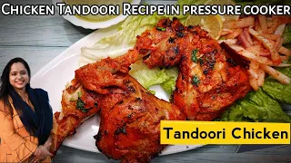 Tandoori Chicken Recipe In Pressure  Cooker, तंदूरी चिकन, Tandoori Chicken Without Oven & Tandoor