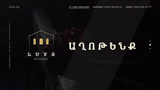 Կիրակնօրյա պաշտամունք - 26.05.2024