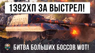 Главный по звездюлям в World of Tanks! Раздача самых улетных плюшек на Jag.Pz. E100!