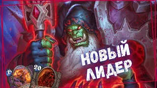 🍷9 ЛУЧШИХ КОЛОД ПО ВИНРЕЙТУ В ЛЕГЕНДЕ: Мета-Отчёт  ХС 2024! #hearthstone #hs #хартстоун