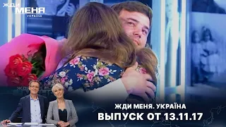 ДОЧЬ ПОЗНАКОМИЛАСЬ С СЕМЬЕЙ ОТЦА, КОТОРОГО НИКОГДА НЕ ВИДЕЛА | «Жди меня. Украина»