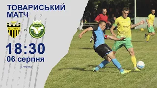 ⚽🤝"Буковина" (Чернівці) vs "Blago-Юність" (Верхня) 06.08.2021