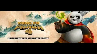 KUNG FU PANDA 4 - sand & spice trailer (μεταγλ)