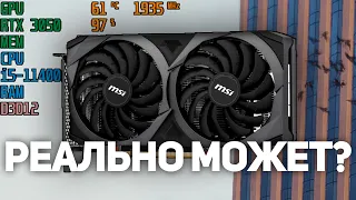 РЕАЛЬНЫЕ ТЕСТЫ RTX 3050 В ИГРАХ