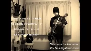 Maximum the Hormone -  恋のメガラバ