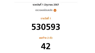 Thailand lottery result today