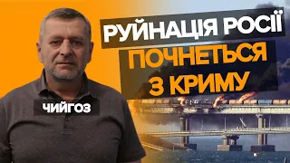 Точкою відліку ПАДІННЯ рОСІЇ стане ліквідація так званого КРИМСЬКОГО МОСТУ. Ахтем Чийгоз