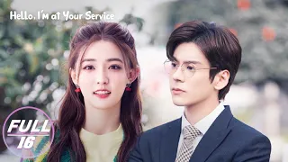 【FULL】Hello, I'm At Your Service EP16:Cao Ya Announces Love with Wang Zijian | 金牌客服董董恩 | iQIYI