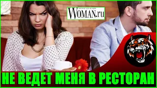 На Свидании не пошли в кафе. как так ? (Читаем Woman.ru) Пустожорки