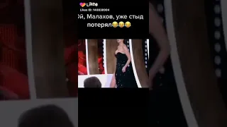 Малахов стыд потерял🤣🤭