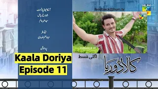 Paki Serial Kaala Doriya Episode 11 Drama Teaser | Explain & Review by DRAMA HUT | HUM TV
