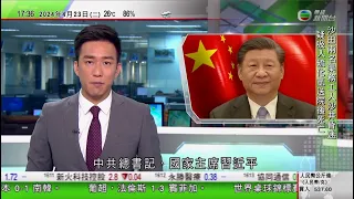 無綫TVB 六點半新聞報道｜習近平一連兩日赴重慶考察 參觀國際物流樞紐園區等｜英國德國多名公民涉為中國從事間諜活動或提供情報被捕 中方促停止反華政治操弄｜20240423 香港新聞 TVB News