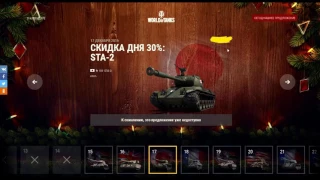 СЕКРЕТНЫЙ БОНУС КОД ОТ Wargaming СМОТРЕТЬ ВСЕМ World of Tanks