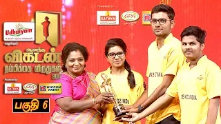 Ananda Vikatan Nambikkai Awards 2017 | Part 6