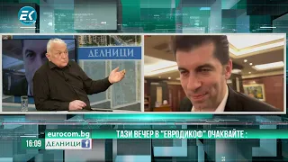 „ЕвроДикоФ“: Григор Здравков е архитектът на „Пътя на копринката“ и то... когато другите мълчаха