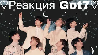 [Реакция Got7] сделал предложение Т/И|Макне лайн