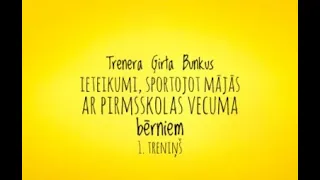 Trenera Ģirta Bunkus ieteikumi, vingrojot mājās ar pirmsskolas vecuma bērniem. 1. treniņš