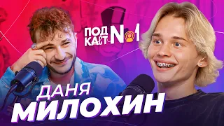 Даня Милохин — Как самый богатый тиктокер стал бомжом (Подкаст Джарахова №1)