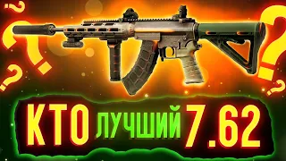 7.62х39 - ПОИСК ЛУЧШЕЙ ПУШКИ ● Побег из Таркова ● Сборки Оружия ● Tarkov ● EFT● RD-704 ● AKM ●