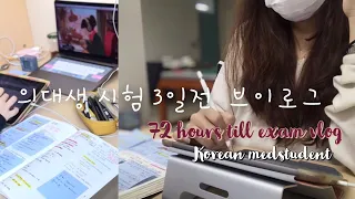 72 hours before Cardiology Exam *realistic*😢 | Korean Medstudent | Study Motivation
