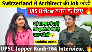 UPSC Topper Interview 🔥 Rank-164 | इसे कहते है Smart 🤓 Study 📚