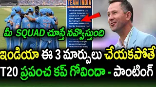 Ricky Ponting Comments On Team India Squad For T20 World Cup 2024|T20 World Cup 2024|Filmy Poster