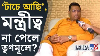 Soumitra Khan, Lok Sabha Election 2024: নিজের সংসার ভেঙেছে, তাও বিজেপি ছাড়িনি: সৌমিত্র খাঁ | #TV9D