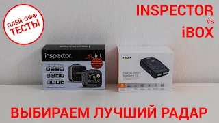 Выбираем лучший радар — Inspector Spirit vs iBOX Pro 800 Smart Signature SE vs Neoline X-COP 8700S