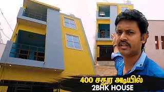 400 Sqft-ல் வீடு | 400 Sqft Duplex House Design 2BHK | 20x20 Home Plan | Mano's Try Tamil Vlog