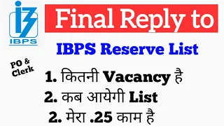Final Reply on IBPS 2023 Reserve List ध्यान से सुनो Guys