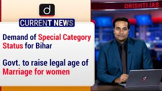 Current News English (10 - 16 DEC, 2021) | Weekly Current Affairs | UPSC Current Affairs 2021