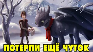 Dragons: Rise of Berk #197 ВТОРОЙ ЭТАП СЮРПРИЗА 😋