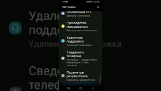 как узнать время работы экрана на samsung