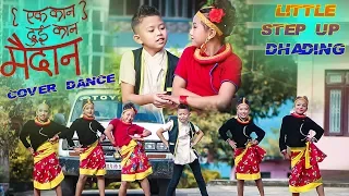 Ek Kaan Dui Kaan Maidaan -  Melina Rai | Aashish Sachin | Little Step Up Dhading | Cover Dance