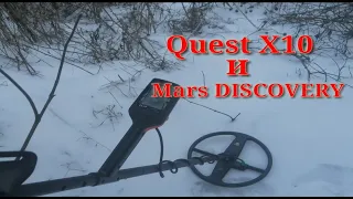 Металлоискателель Quest x10 тест на глубину с катушкой Mars Discovery