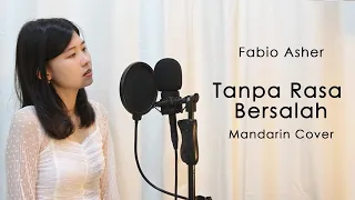 Fabio Asher - Tanpa Rasa Bersalah  ( Mandarin Cover) | 无罪感 Wu Zui Gan