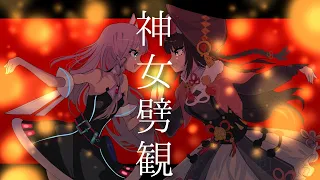 【VTuber】『神女劈観』日本語で歌ってみた【原神】